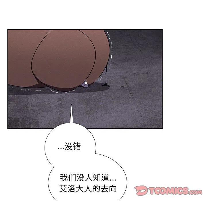 🍟魔法少年 65 第50页