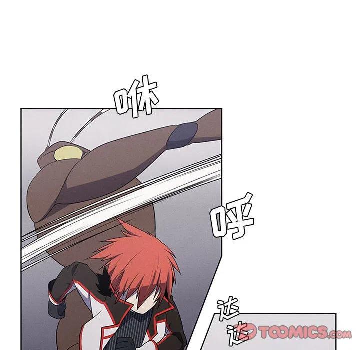 🍟魔法少年 65 第6页