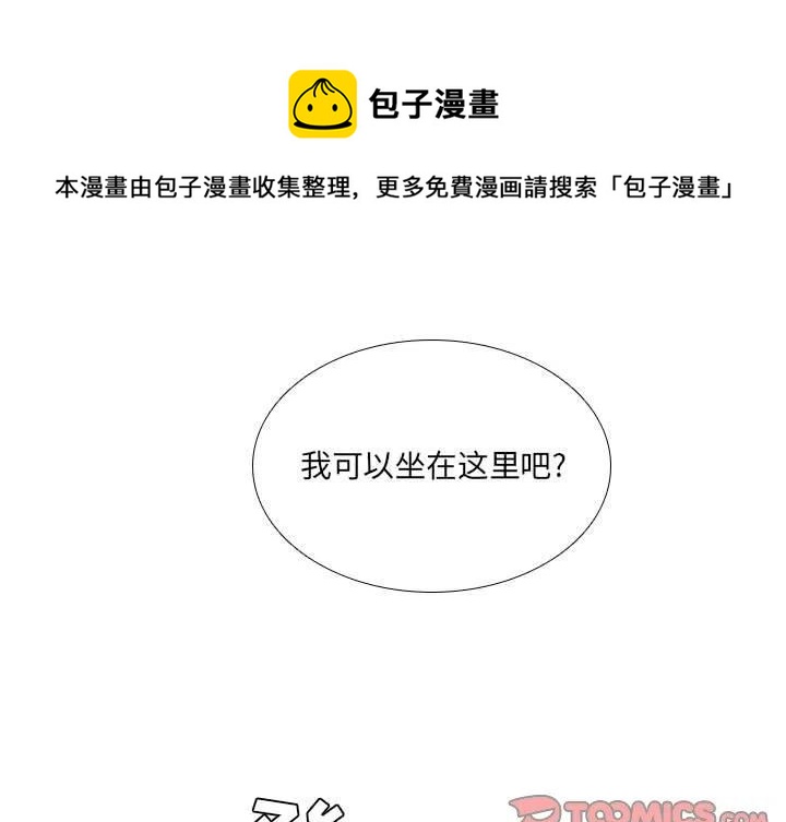 🍟魔法少年 67 第1页