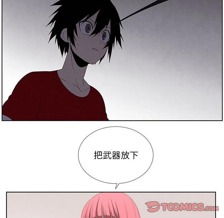 🍟魔法少年 67 第10页