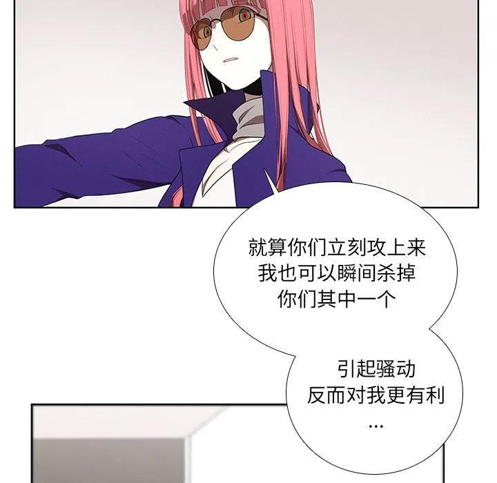 🍟魔法少年 67 第11页