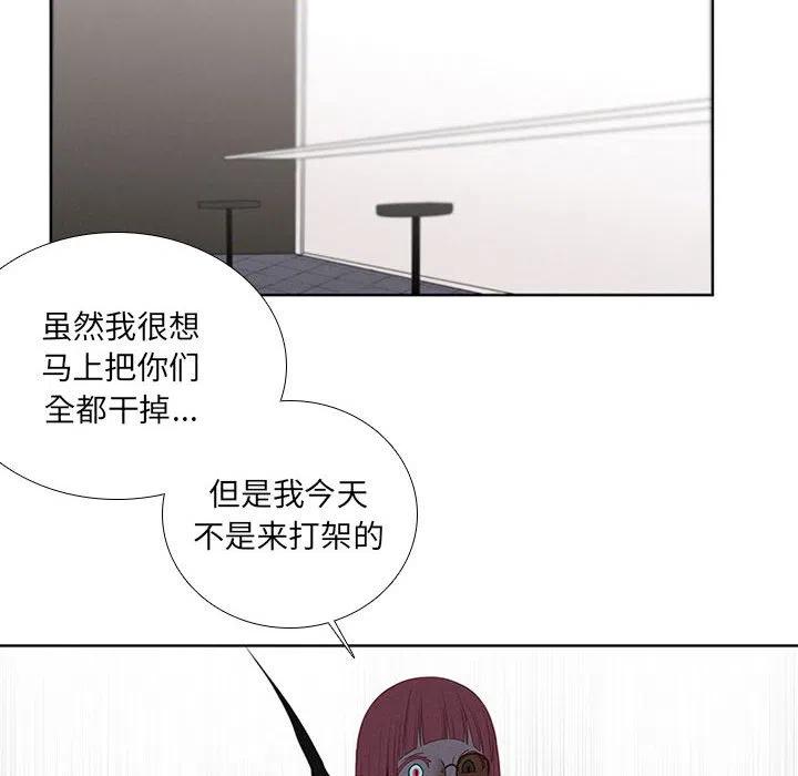 🍟魔法少年 67 第12页