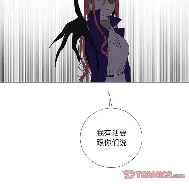 🍟魔法少年 67 第13页