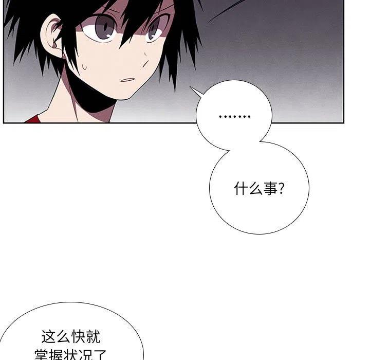 🍟魔法少年 67 第15页