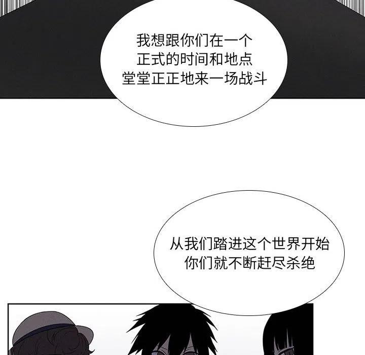 🍟魔法少年 67 第18页
