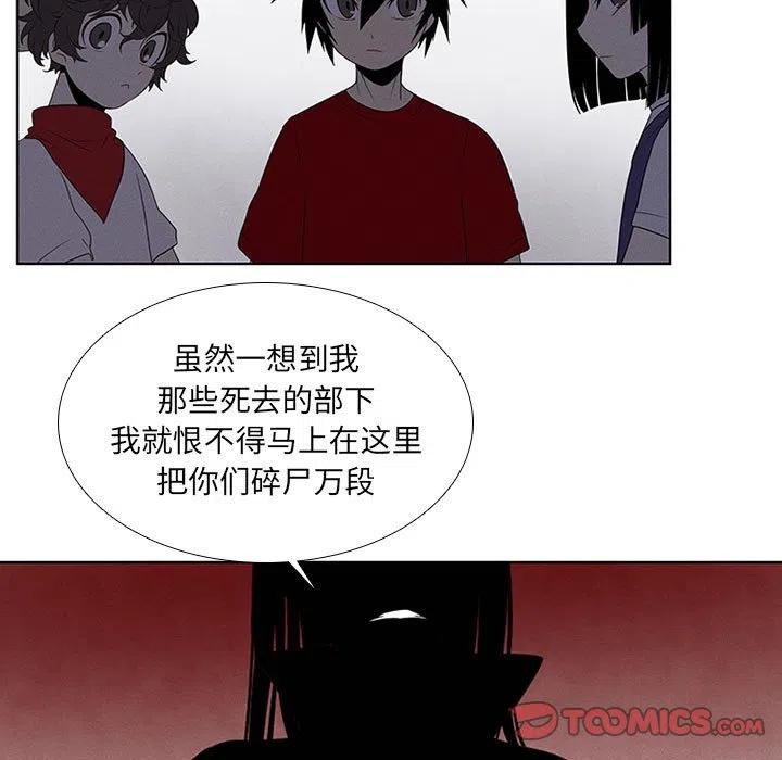 🍟魔法少年 67 第19页