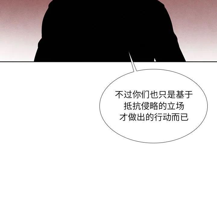 🍟魔法少年 67 第20页