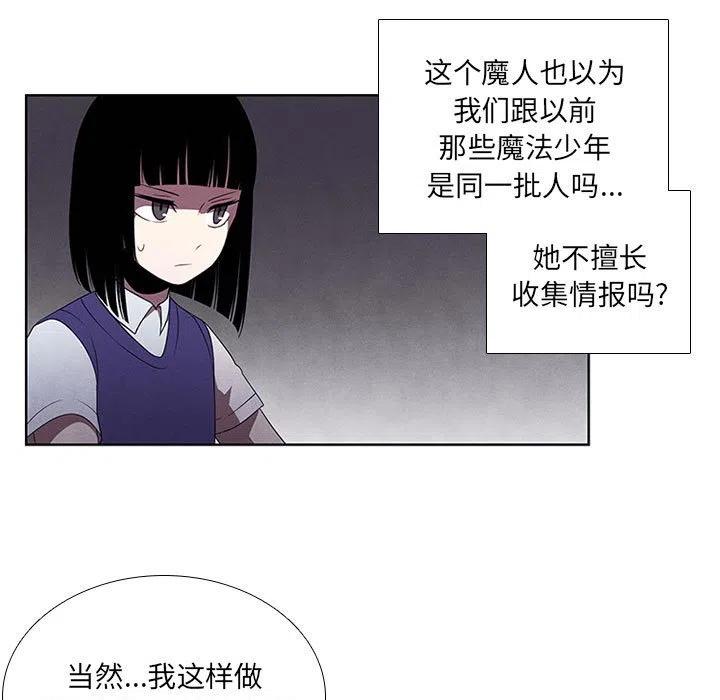 🍟魔法少年 67 第21页
