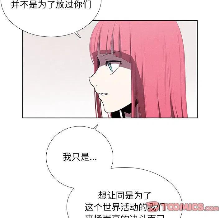 🍟魔法少年 67 第22页