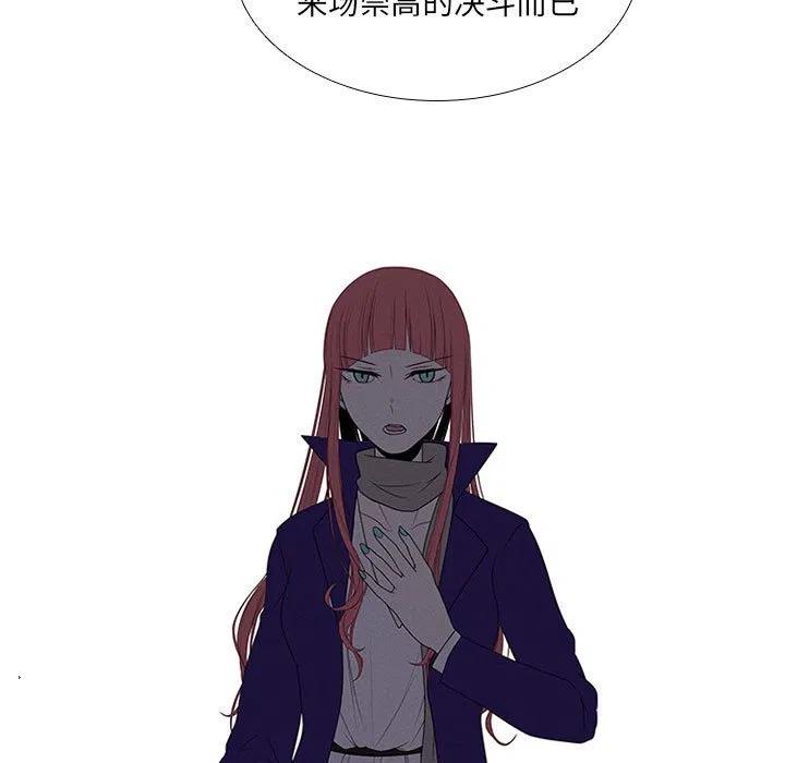 🍟魔法少年 67 第23页
