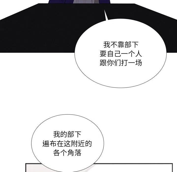 🍟魔法少年 67 第24页