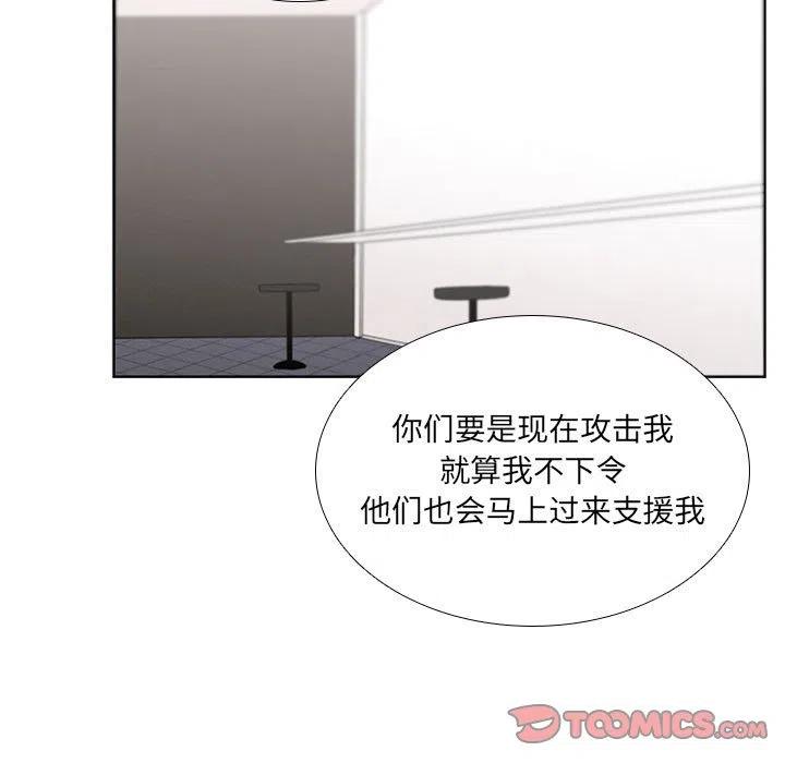 🍟魔法少年 67 第25页