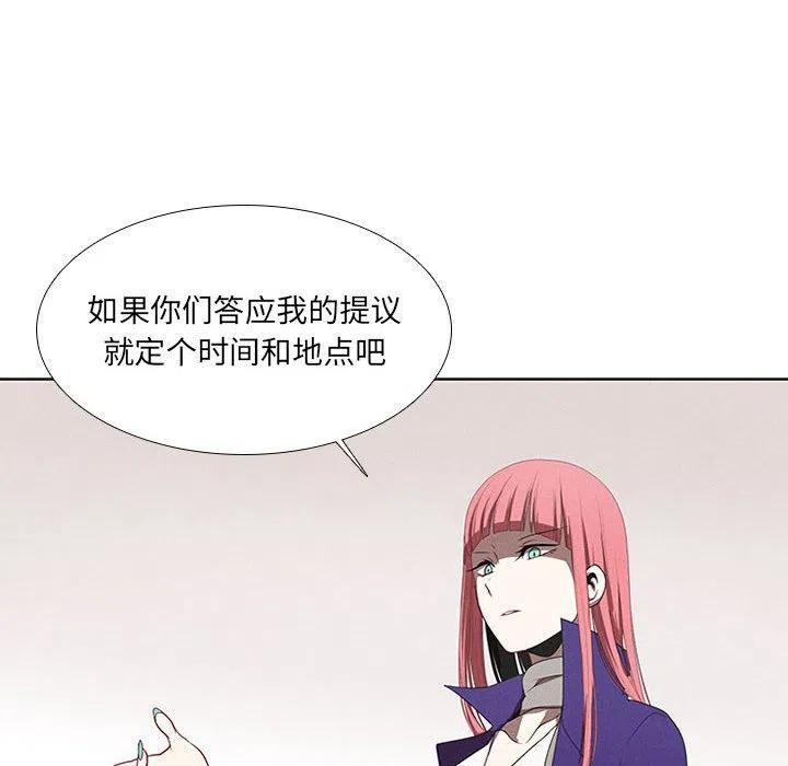 🍟魔法少年 67 第26页