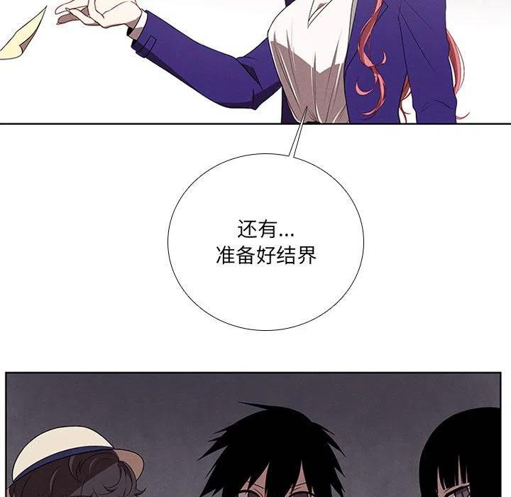 🍟魔法少年 67 第27页