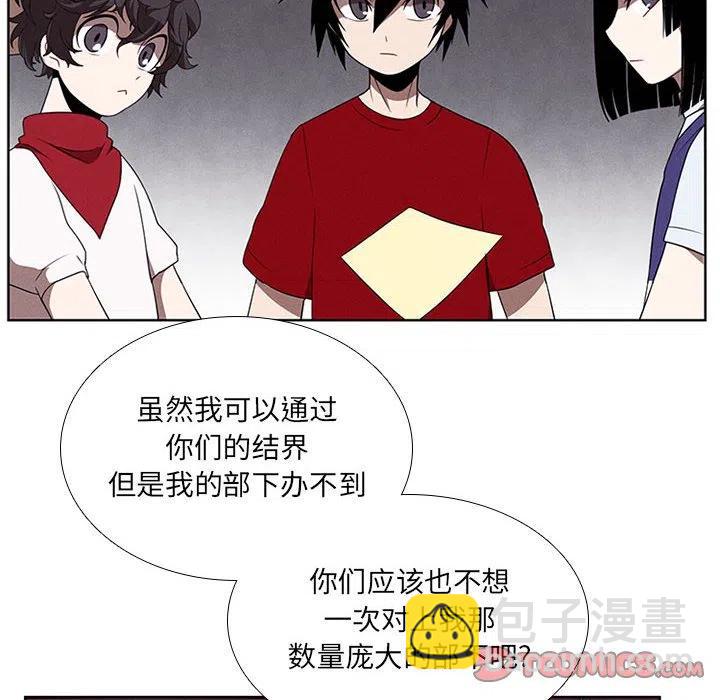 🍟魔法少年 67 第28页