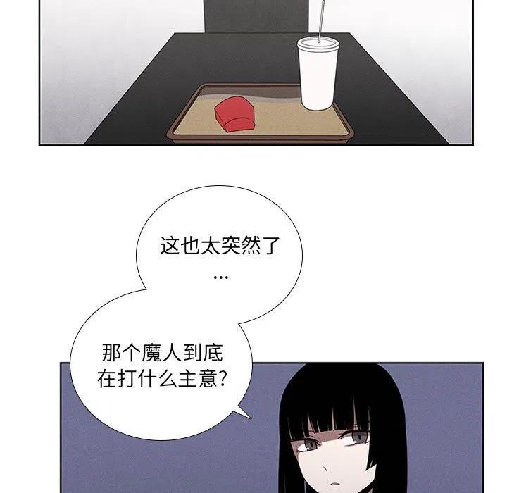 🍟魔法少年 67 第33页