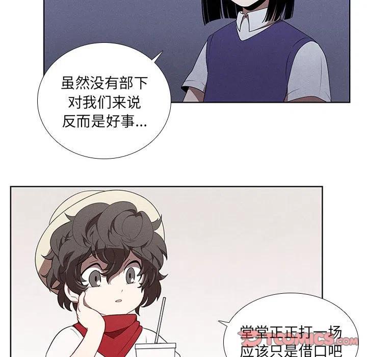 🍟魔法少年 67 第34页