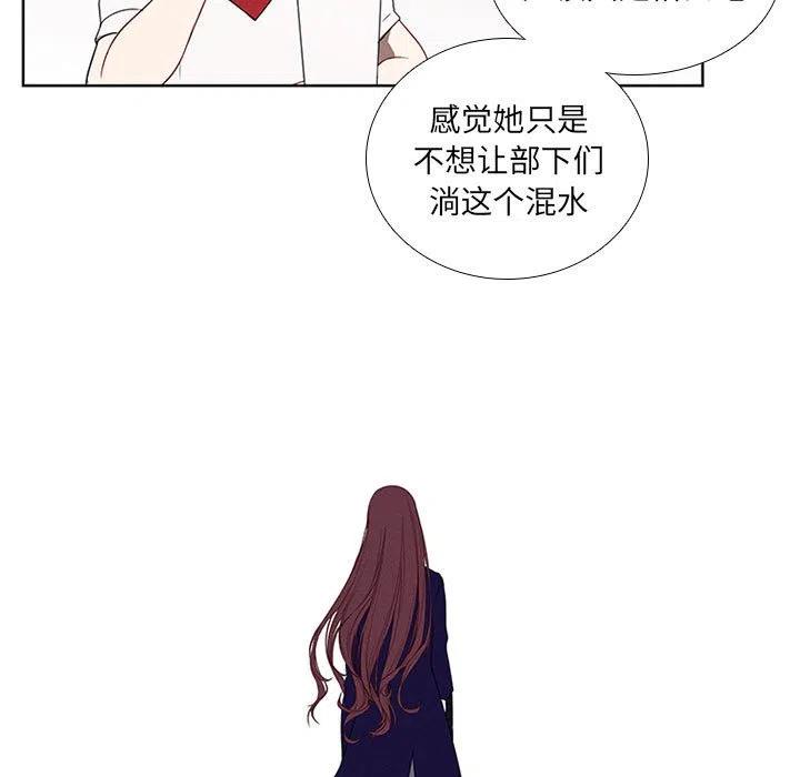 🍟魔法少年 67 第35页