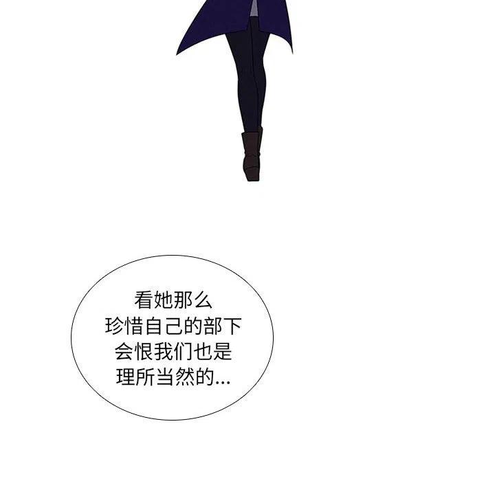 🍟魔法少年 67 第36页