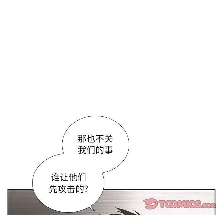 🍟魔法少年 67 第37页