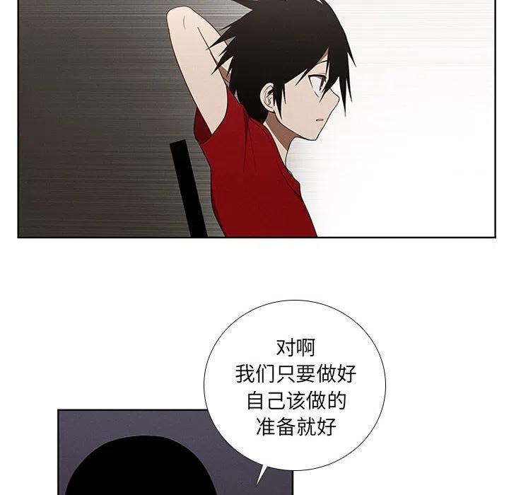 🍟魔法少年 67 第38页