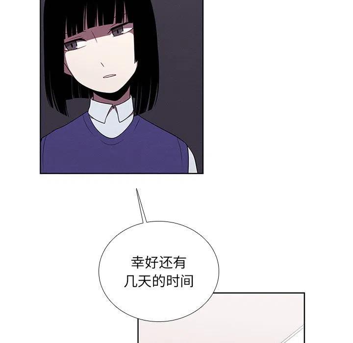 🍟魔法少年 67 第39页