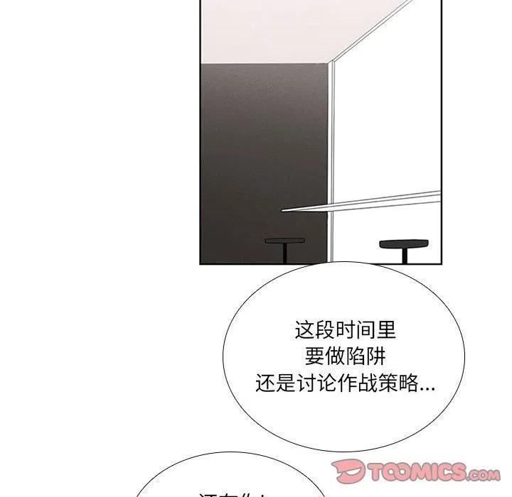 🍟魔法少年 67 第40页