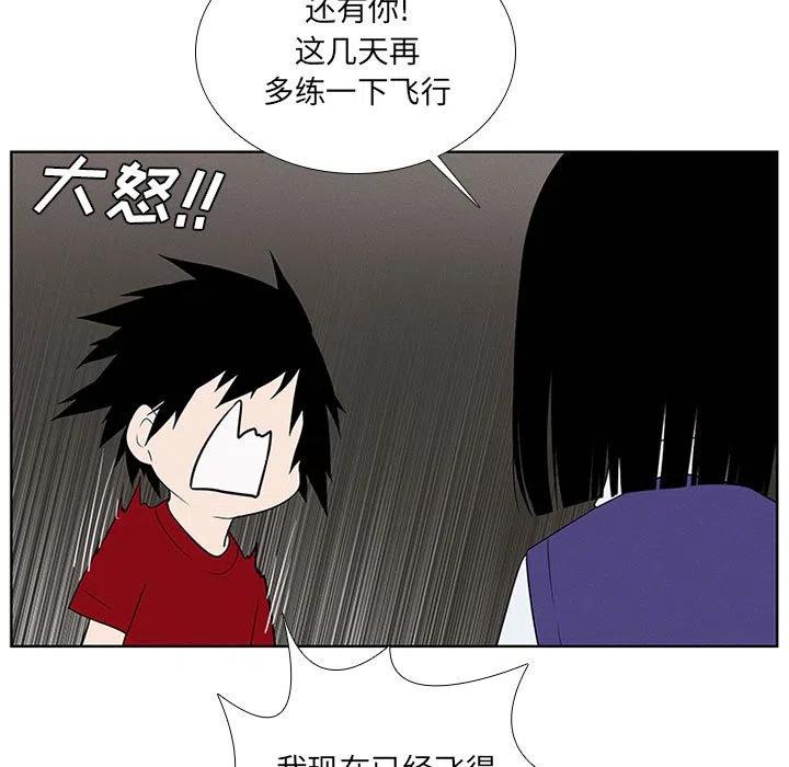 🍟魔法少年 67 第41页