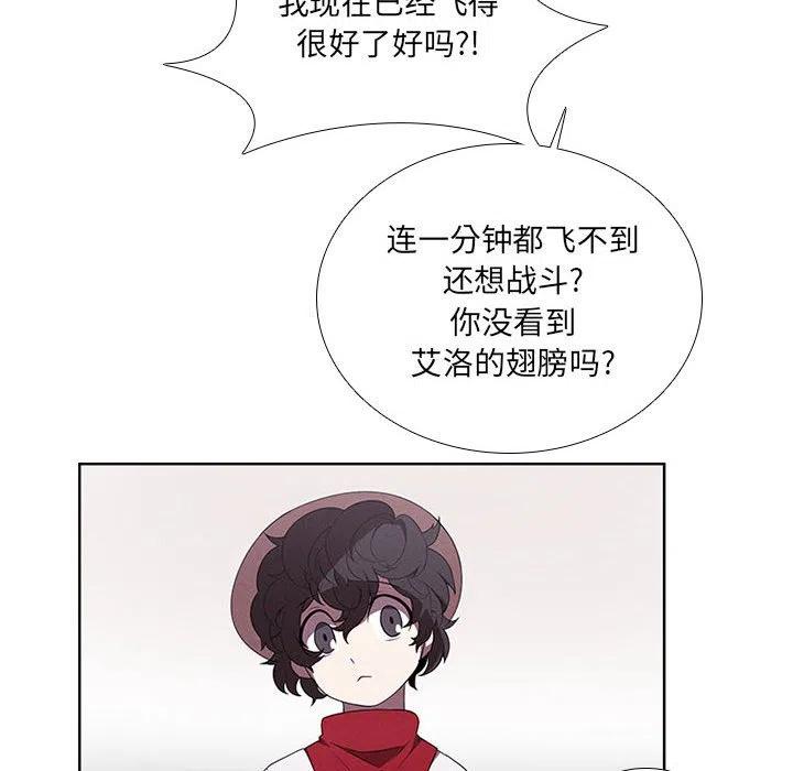 🍟魔法少年 67 第42页
