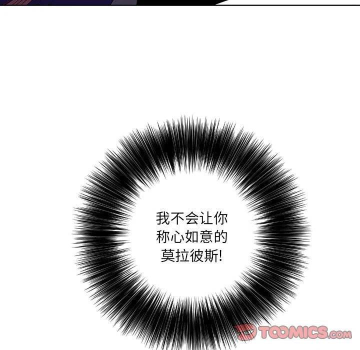🍟魔法少年 67 第49页