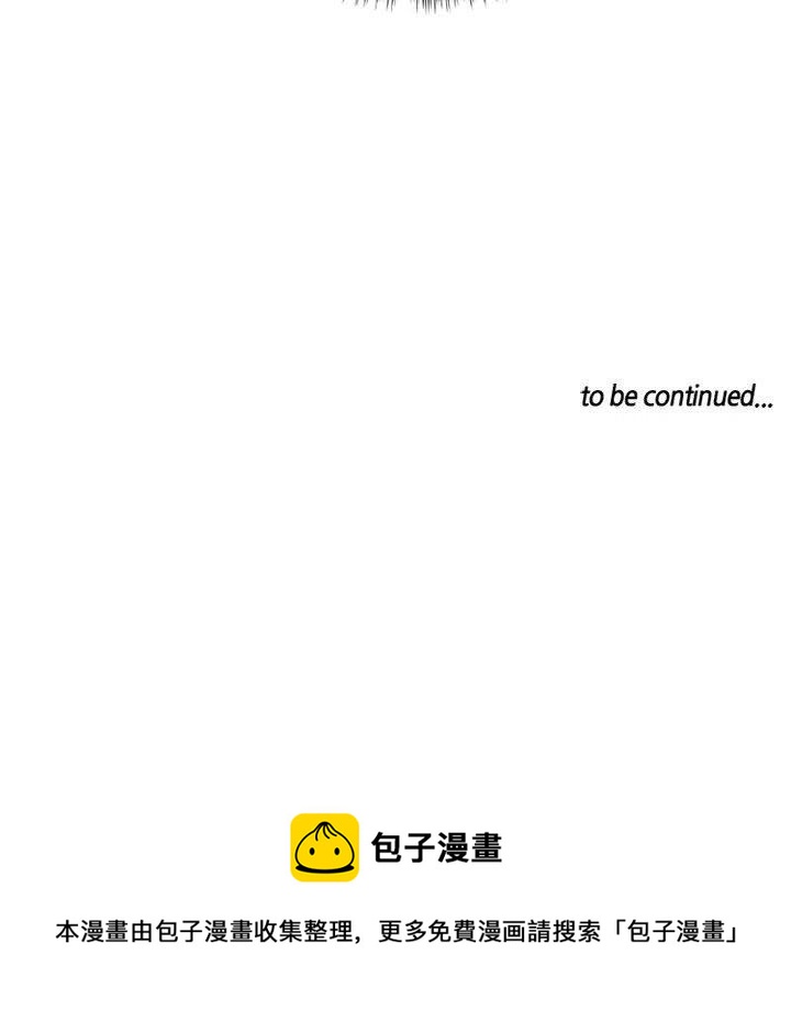 🍟魔法少年 67 第50页