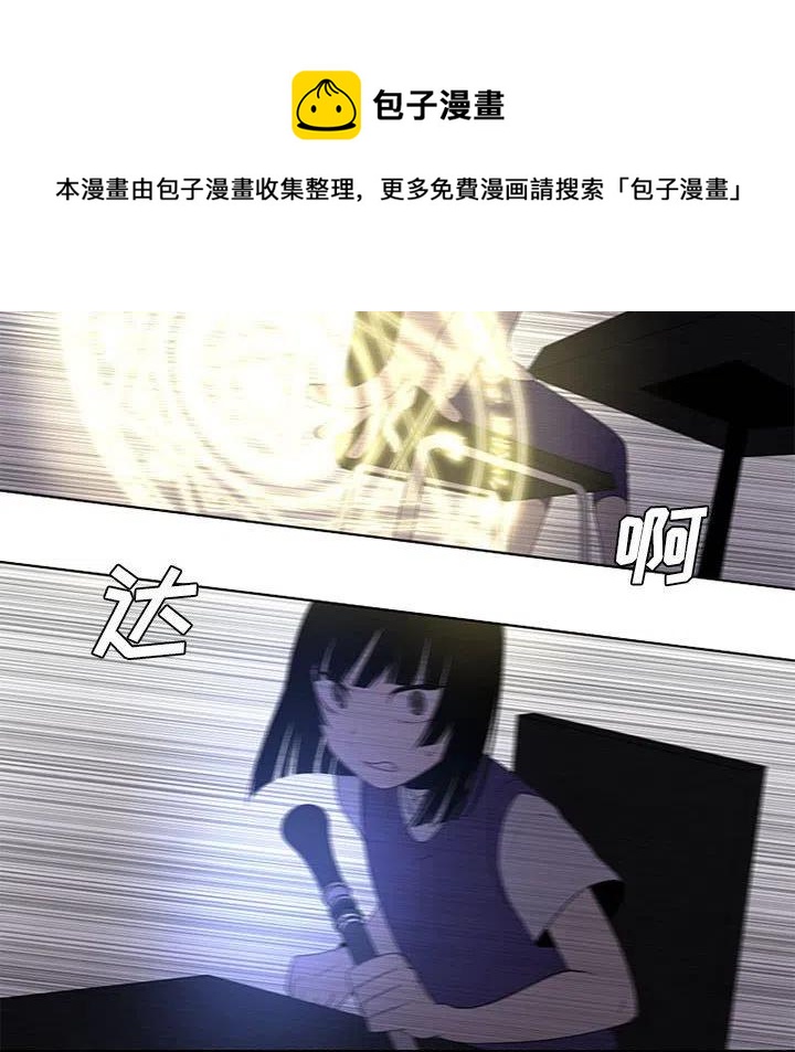 🍟魔法少年 67 第6页