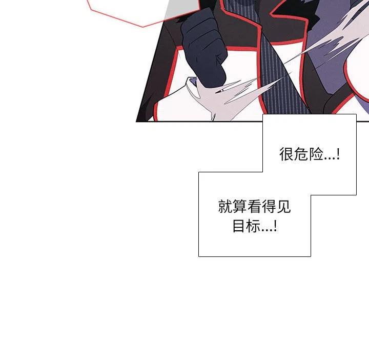 🍟魔法少年 69 第14页