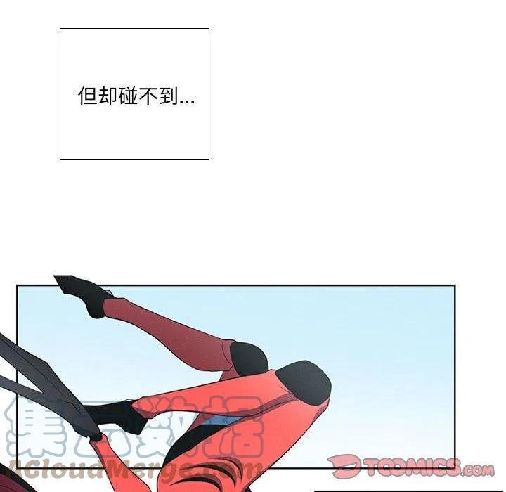 🍟魔法少年 69 第16页