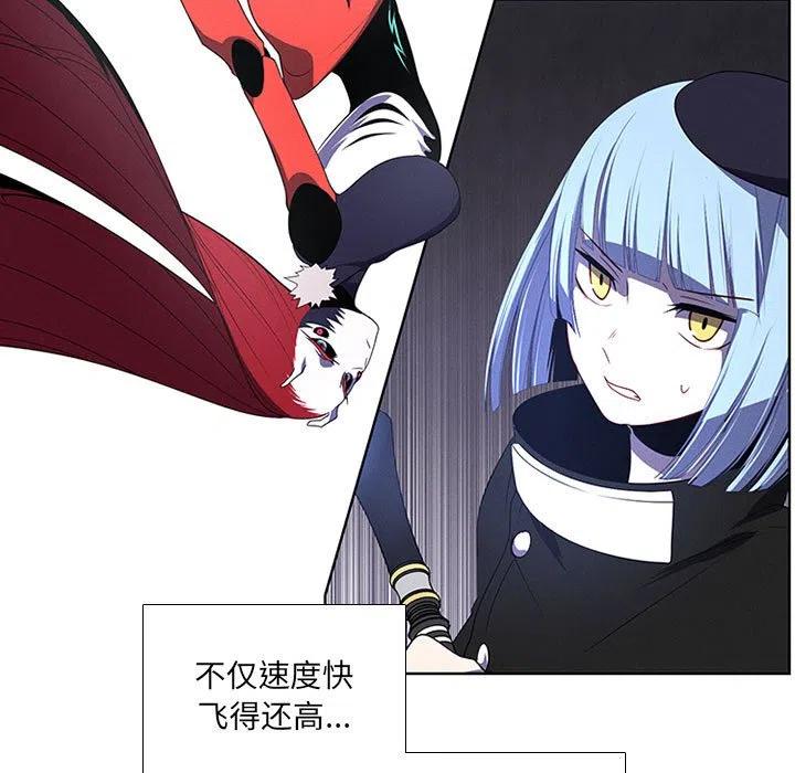 🍟魔法少年 69 第17页