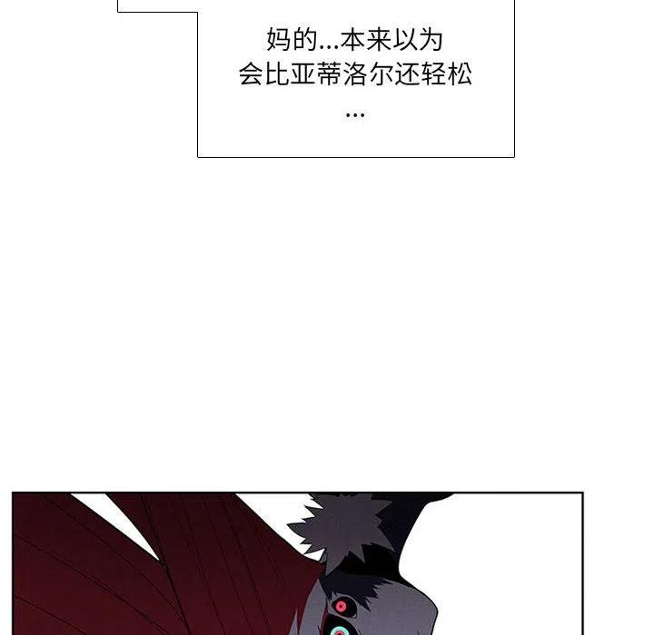 🍟魔法少年 69 第18页