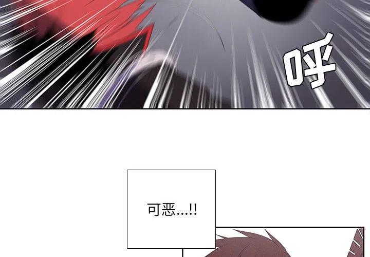 🍟魔法少年 69 第2页