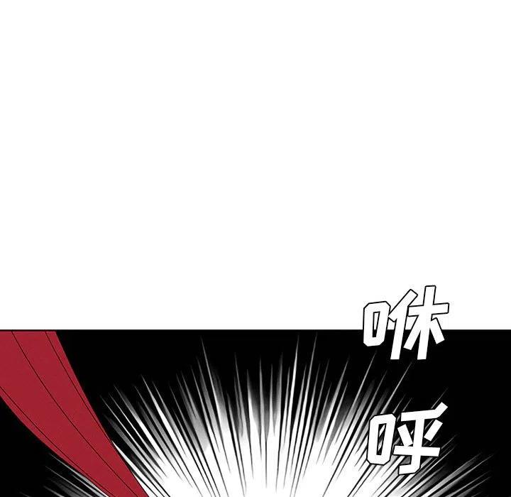 🍟魔法少年 69 第21页