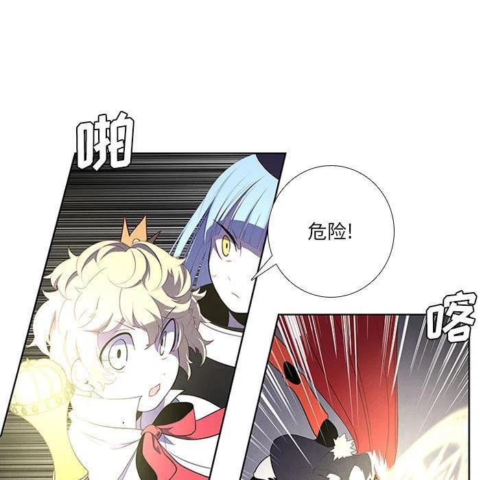 🍟魔法少年 69 第23页