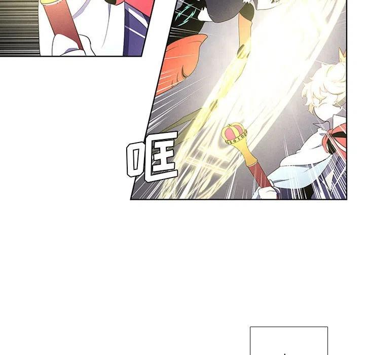 🍟魔法少年 69 第24页