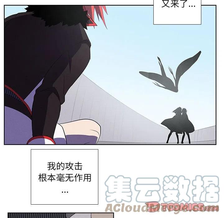 🍟魔法少年 69 第25页