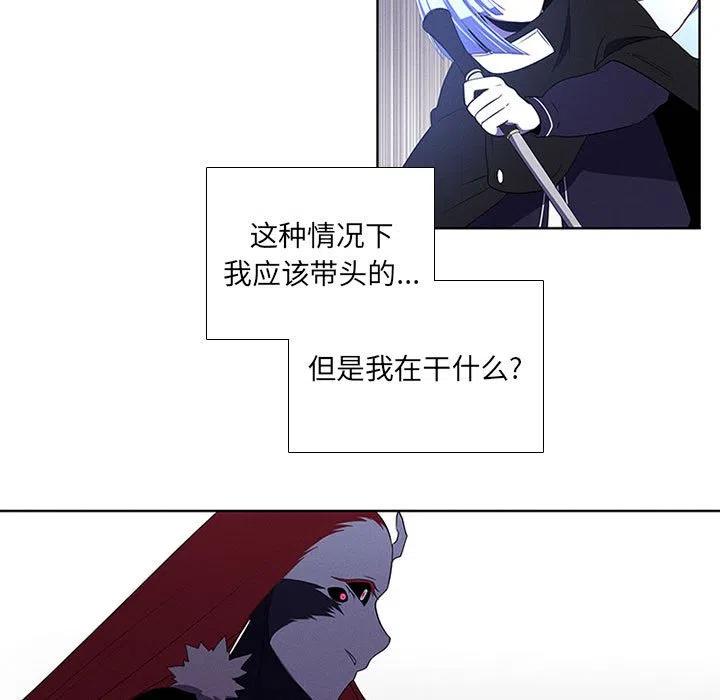 🍟魔法少年 69 第27页