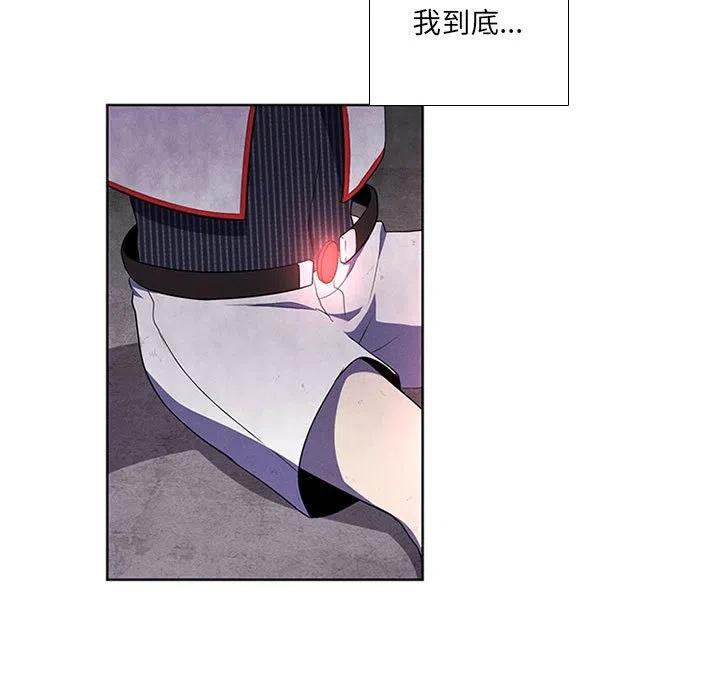 🍟魔法少年 69 第29页