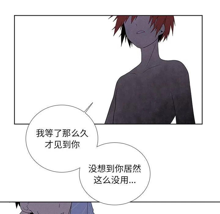 🍟魔法少年 69 第42页