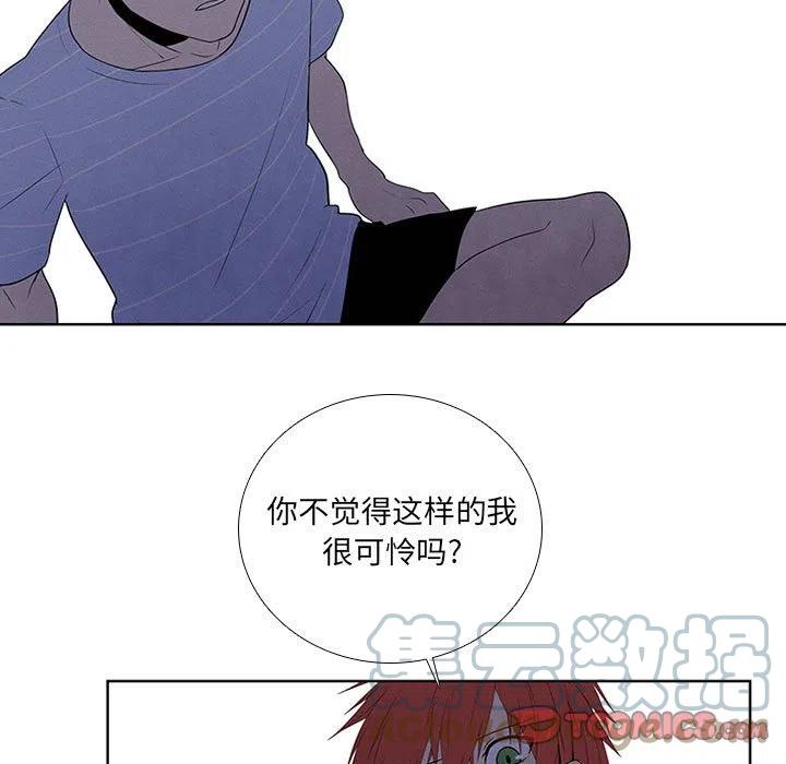 🍟魔法少年 69 第43页