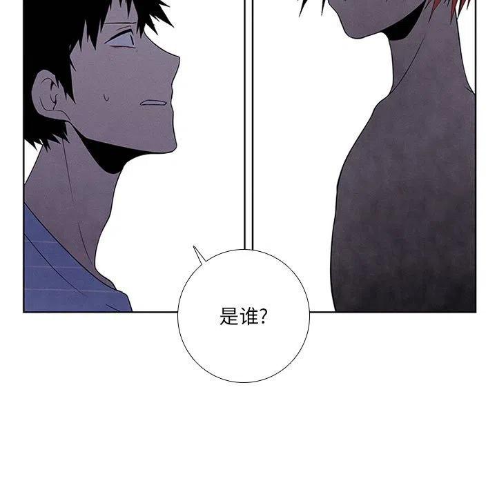 🍟魔法少年 69 第45页