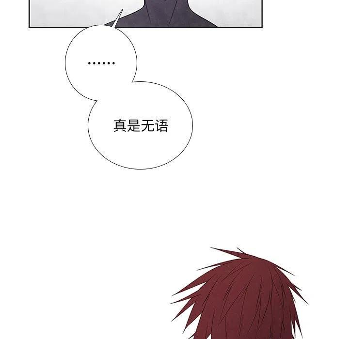 🍟魔法少年 69 第47页