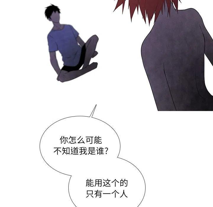 🍟魔法少年 69 第48页
