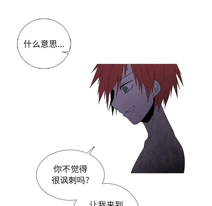 🍟魔法少年 69 第50页