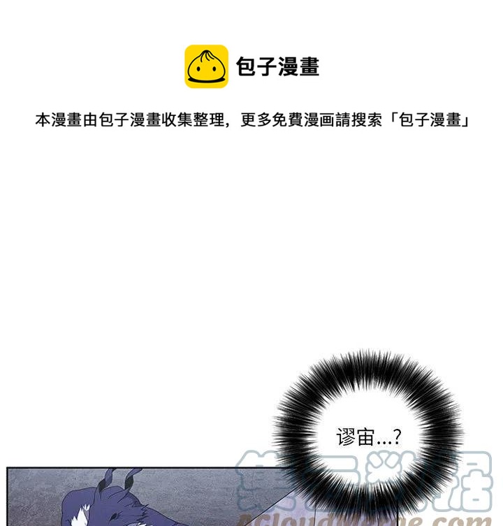 🍟魔法少年 71 第1页